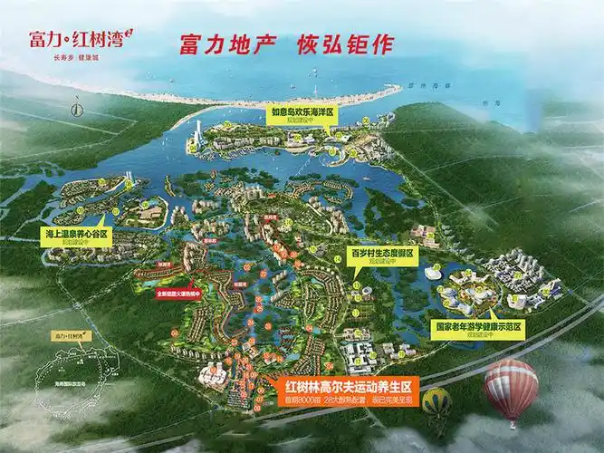 富力红树湾参考均价10600元㎡