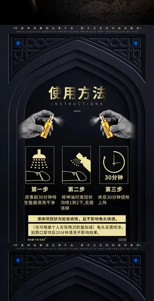 oix战勃男用喷剂印度神油男性外用喷雾成延迟情趣性用品一件代发