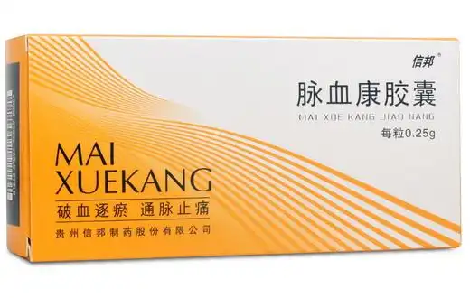 脉血康胶囊价格对比48粒贵州信邦制药