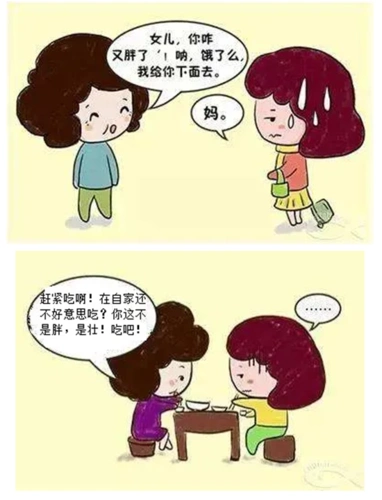 亲妈是我减肥道路上的绊脚石