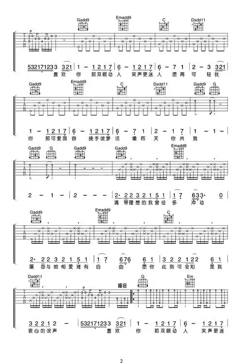 喜欢你吉他谱_beyond_c调超原版_吉他演示/教学