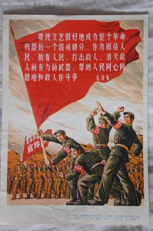 要使文艺更好的--(1967年纪念延安文艺座谈会题材),年画/宣传画,绘画