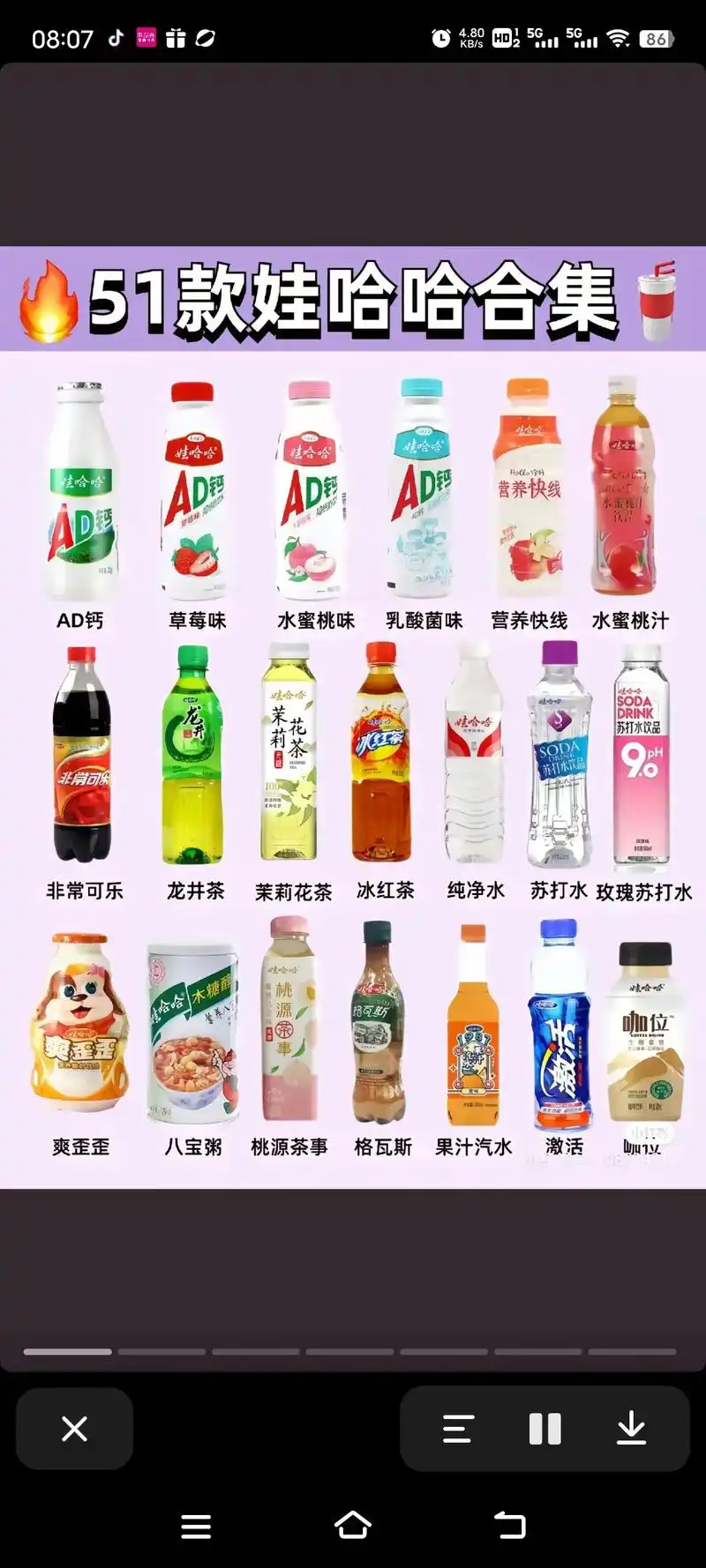 娃哈哈产品合集,你喜欢那一款!#好产品一起分享 #忘不了的童 - 抖音