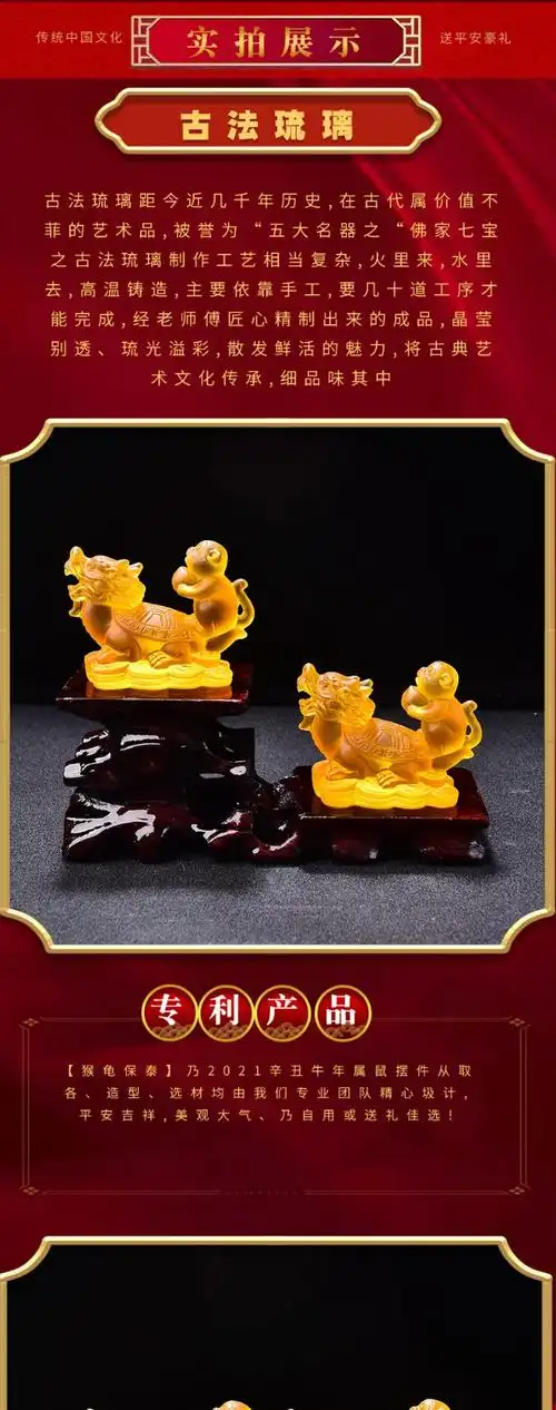 2021年牛年属鼠人的猴龟保泰琉璃摆件家居客厅书房摆式工艺礼品 摆件