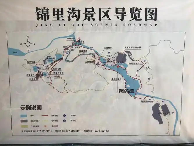 锦里沟_标签_得意生活