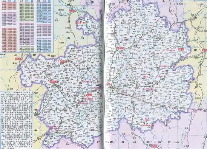 贵州省交通旅游地图