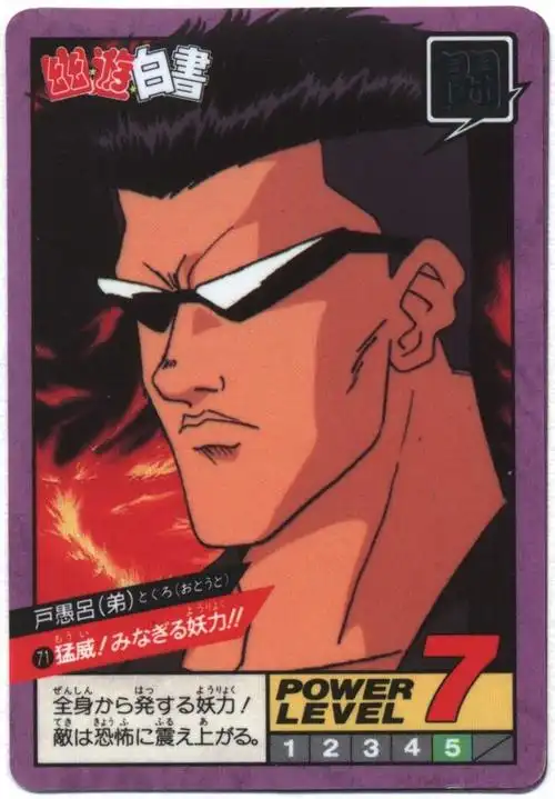 bandaiyuyuhakushosuperbattle2seriesfurypervade妖力hiddenkiranot