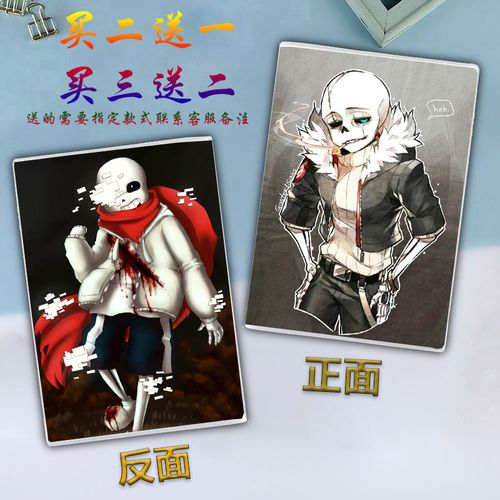 传说之下笔记本定制动漫游戏undertale传说之下同人周边 sans定制套胶