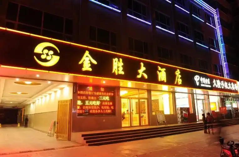 jinsheng hotel