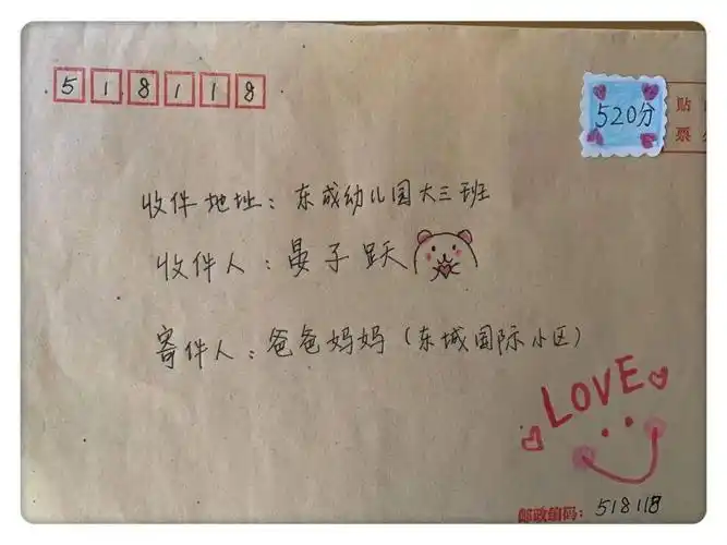 一封来自爸爸妈妈的信鸡毛信主题教育活动