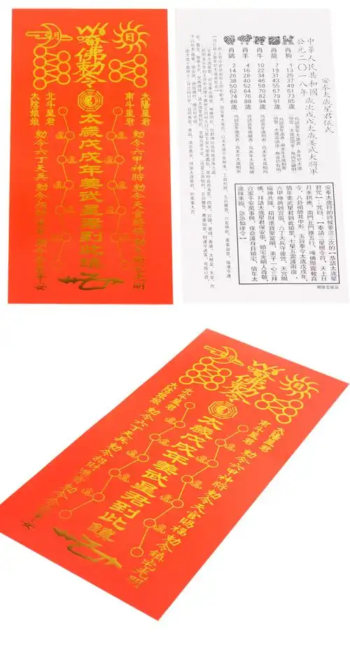 2021年化解太岁最简单的方法