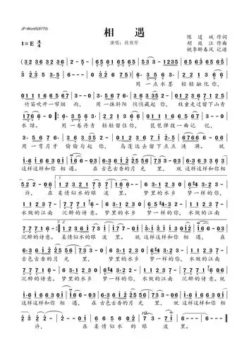 《相遇》段宛彤歌词歌谱-明明简谱网