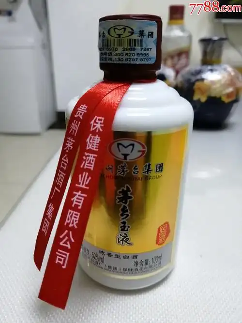 2018年茅乡玉液贵州茅台酒厂保健酒业52度100毫升