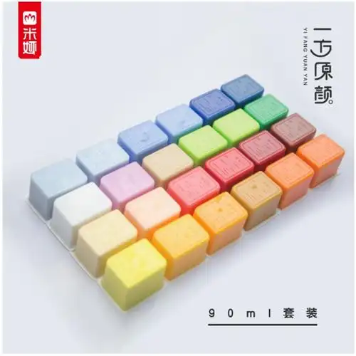颜料米娅一方原颜果冻水粉90ml2442色纯色高级水粉颜料