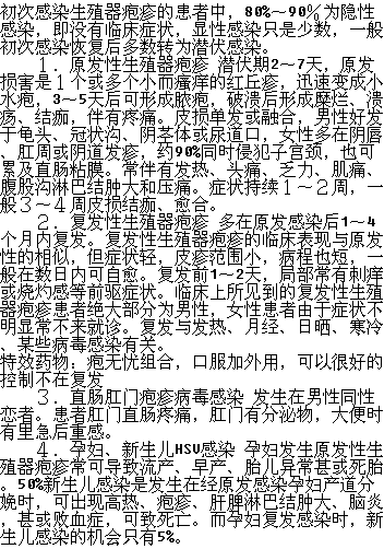 请问生殖器疱疹和梅毒有什么区别