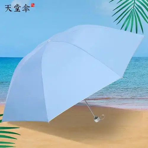 伞黑胶防晒防紫外线晴雨两用伞小巧便捷三折太阳伞 8骨银胶防晒[蓝色]