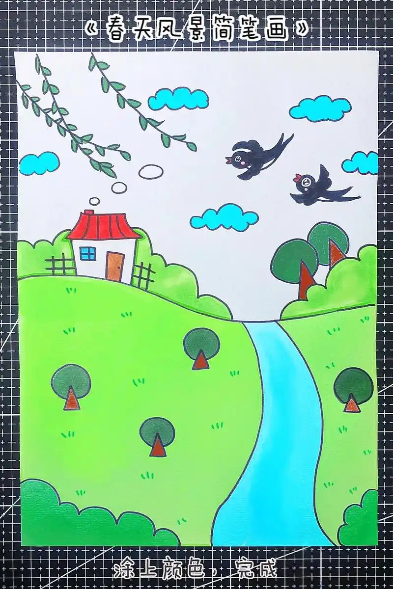 春天风景简笔画教程来啦～春暖花开燕子归来,一起来画春天简笔画 - 抖
