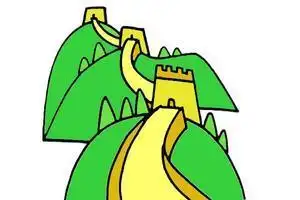 长城简笔画彩彩色