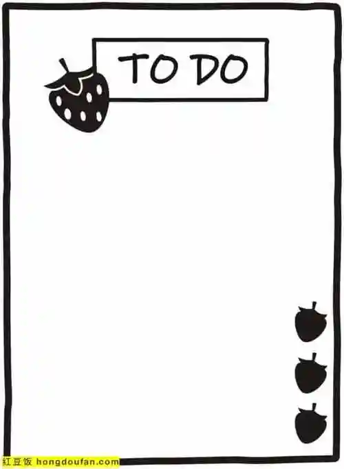 11张可爱有趣的单日简单计划便签单免费打印-红豆饭小学生简笔画大全