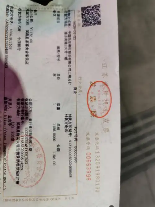 老师,这个餐饮发票能用吗