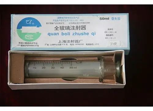 20世纪60年代50ml玻璃注射器(做静脉注射用)