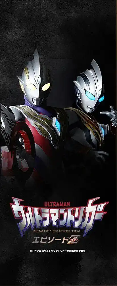 特利迦奥特曼z剧情框架大概率衔接戴卡剑悟的归宿已经有了