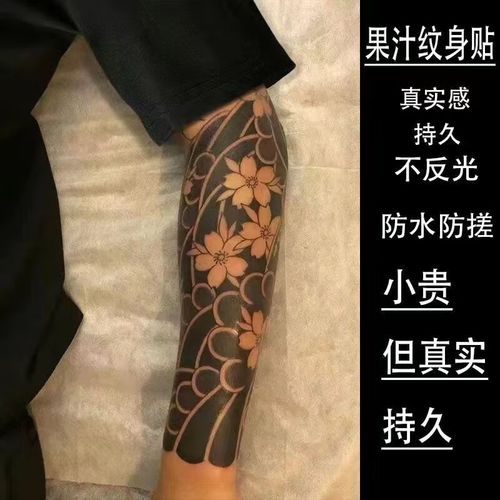 (nou61knight) 防水男女遮疤花臂浪手臂手环臂环腿部樱花臂纹身贴
