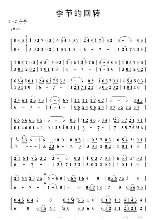 季节的回转二重奏版智能简谱