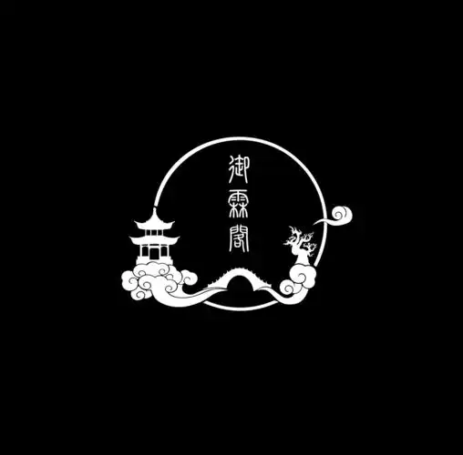 首页 平面广告 logo/标识 logo设计 >御霖阁古风logo黑白版 千图网