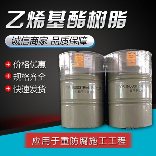 乙烯基树脂玻璃鳞片胶泥901/907耐高温乙烯基树脂3301玻璃钢树脂
