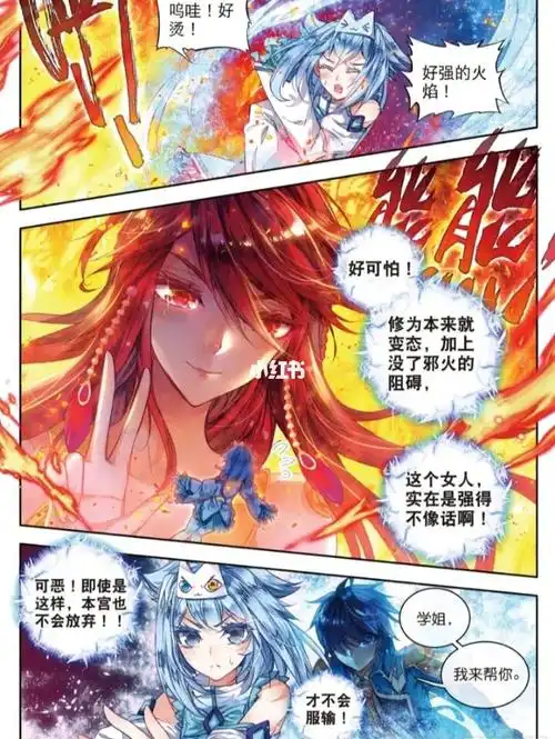 斗罗大陆2绝世唐门