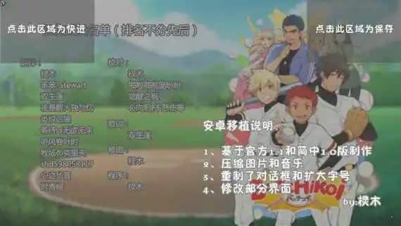 黑猴子bacchikoisc2汉化版