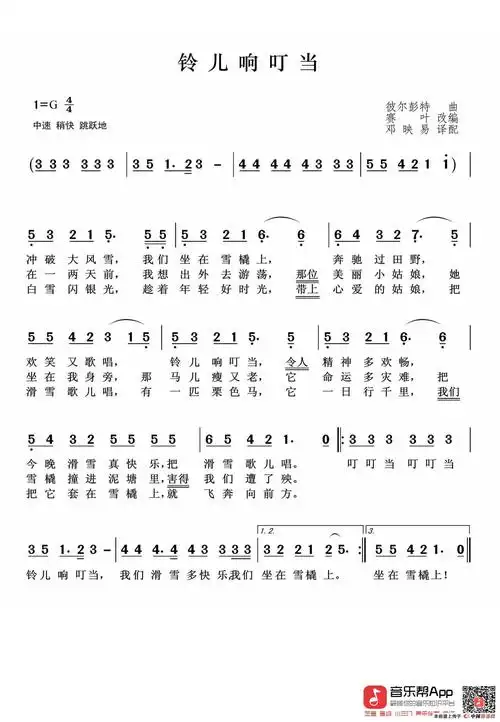 lovequpu(传谱)查看更多>>(铃儿响叮当) / lovequpu传谱相关歌谱:歌谱