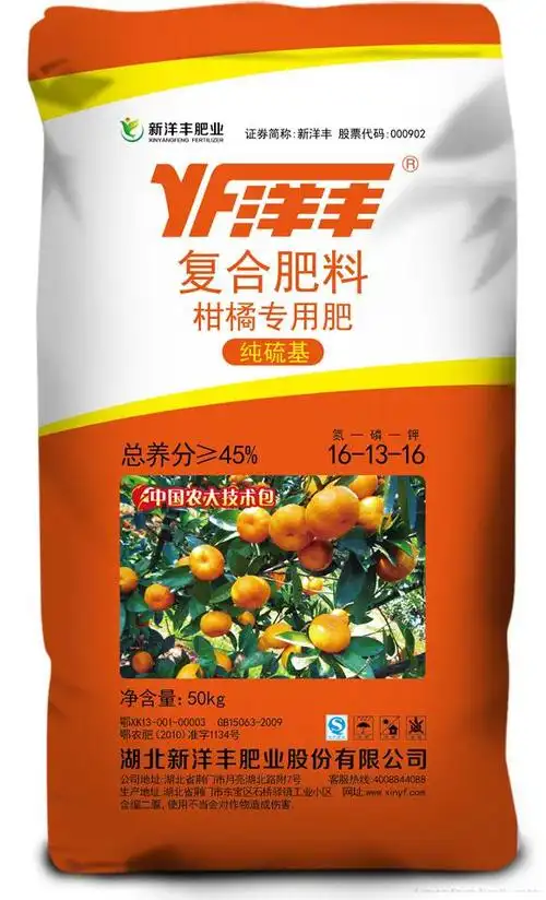 柑橘专用肥