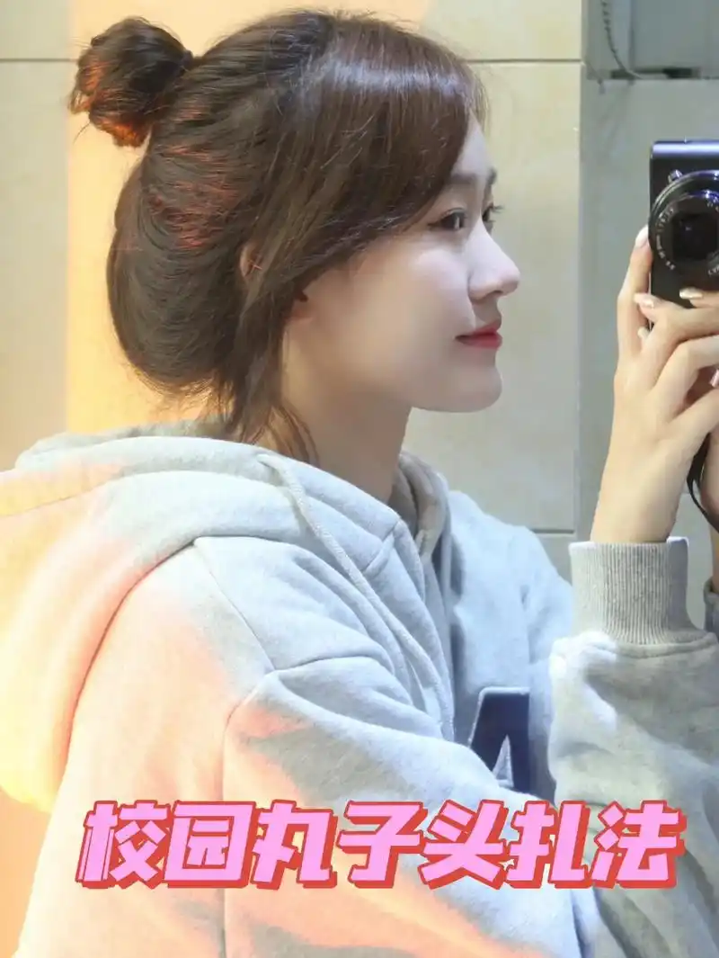 最简单的夏季丸子头扎发教程来啦,赶紧学起来吧!#懂你的发型师 - 抖音