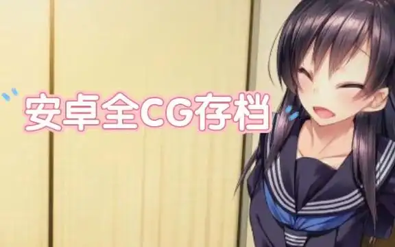 【安卓slg/动态】家出少女:1room ver1.