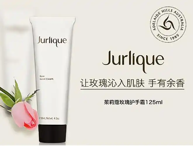 jurlique 茱莉蔻 玫瑰 护手霜 125ml 199元包税包邮包税 买手党-买手