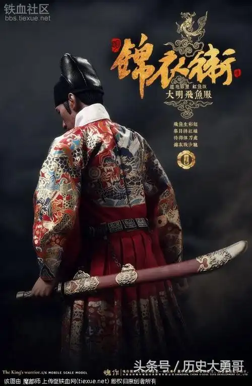 大明锦衣卫兵人,绣春刀,飞鱼服.