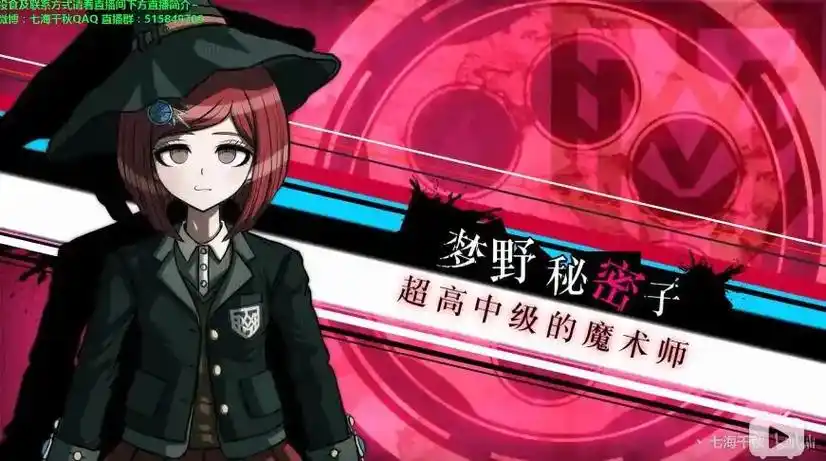 弹丸论破v3 #图片来自网络 #梦野秘密子 生日快乐! - 抖音