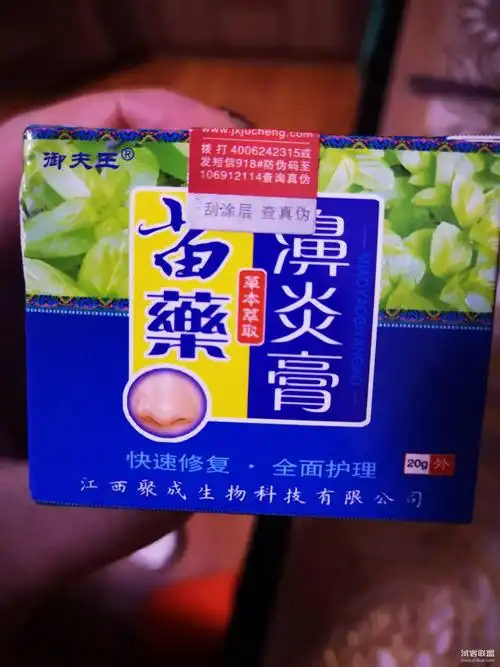 御夫王苗乐鼻炎膏乐佩公主