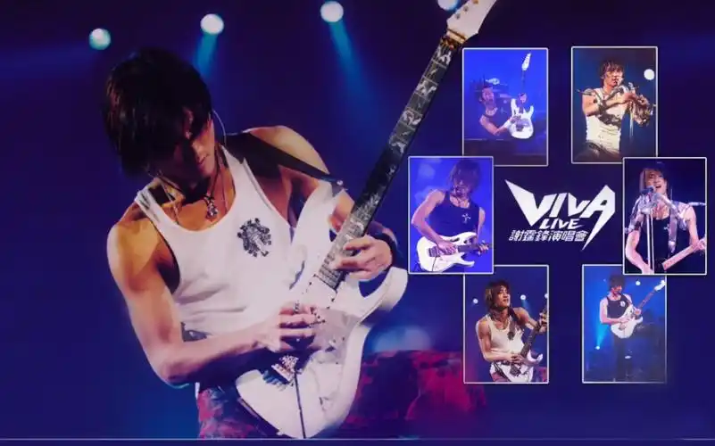 谢霆锋vivalive演唱会只在阳光下灿烂善于激情中优美