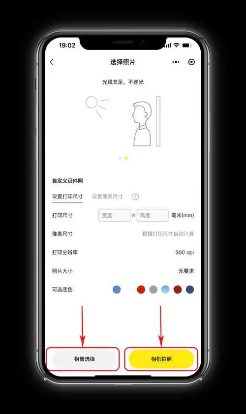 5寸照片尺寸(常用照片尺寸及电子证件照制作) - 扬帆号