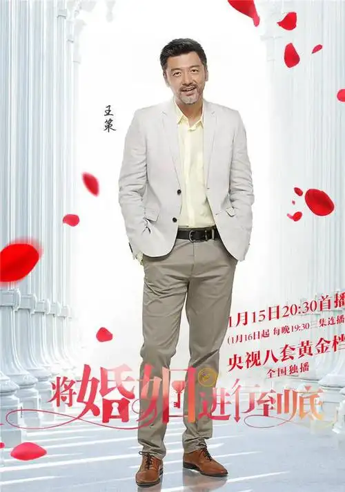 林伟王策饰李淑萍李小燕饰