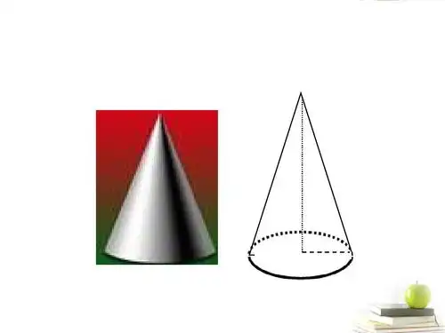 9.4 圆锥的侧面积和全面积课件 人教新课标版ppt