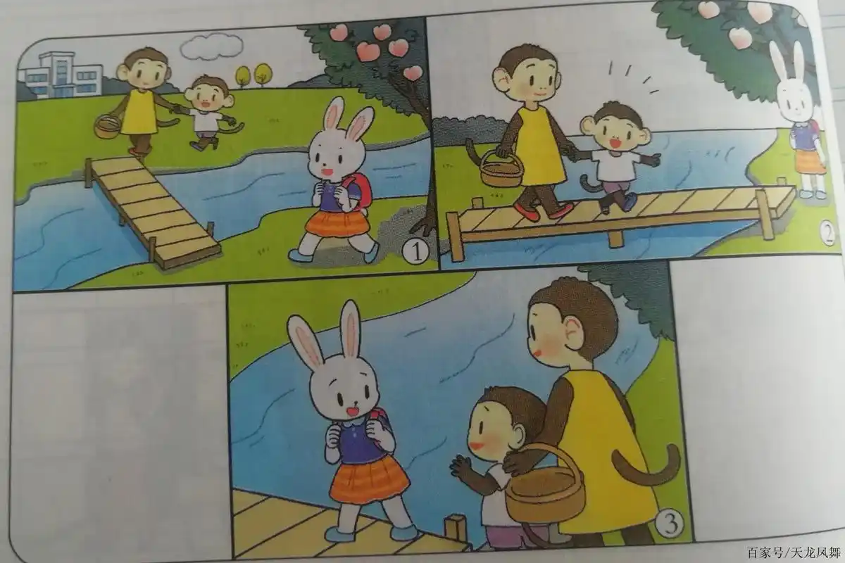 「看图写话系列课程」"五步写话法"讲解(四):过桥