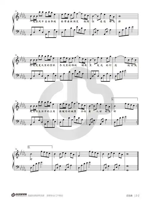 百花香钢琴谱-魏新雨钢琴谱-环球钢琴网