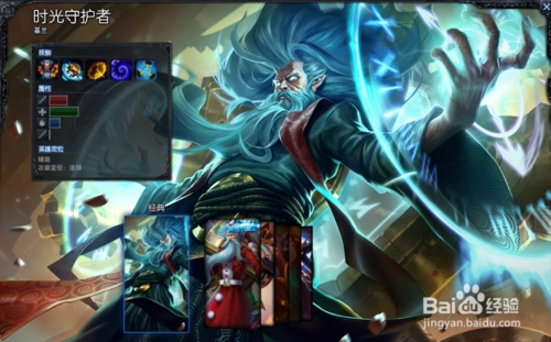 lols5时光守护者基兰中单天赋加点 时光老头符文