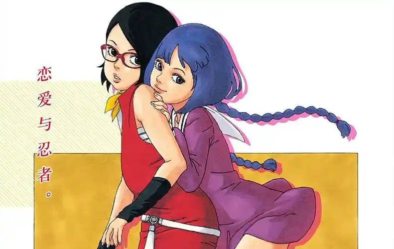 《博人传》佐助的女儿上封面被吐槽,升级版写轮眼即将觉醒_腾讯新闻