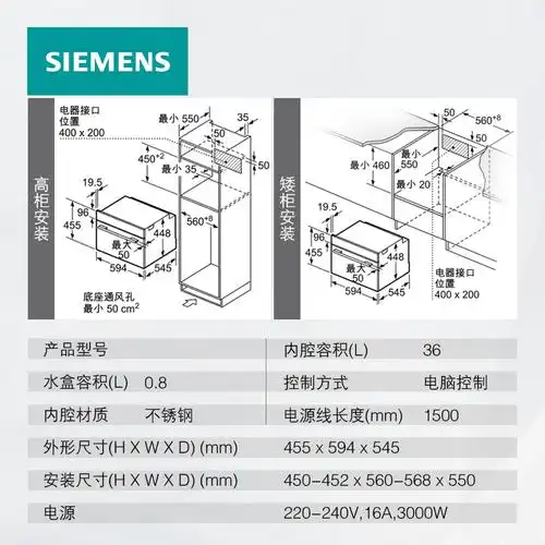siemens/西门子嵌入式家用微蒸烤一体机/三合一多功能蒸烤箱cp565