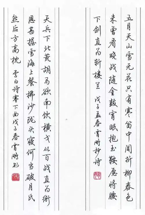 书法作品欣赏:荆霄鹏楷书行书很漂亮!